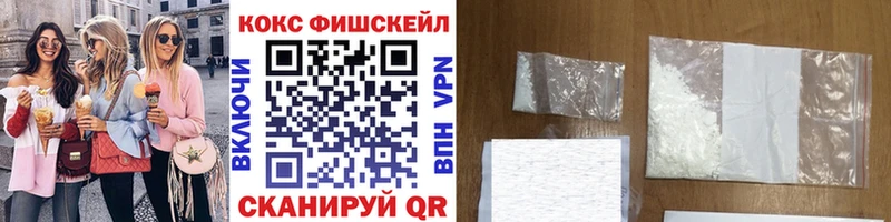 Кокаин FishScale  Купить  Алатырь 