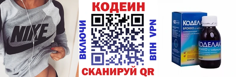 Купить закладки  Алатырь  Кодеиновый сироп Lean Purple Drank