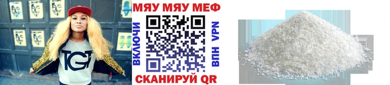 МЕФ кристаллы  Купить где  Алатырь